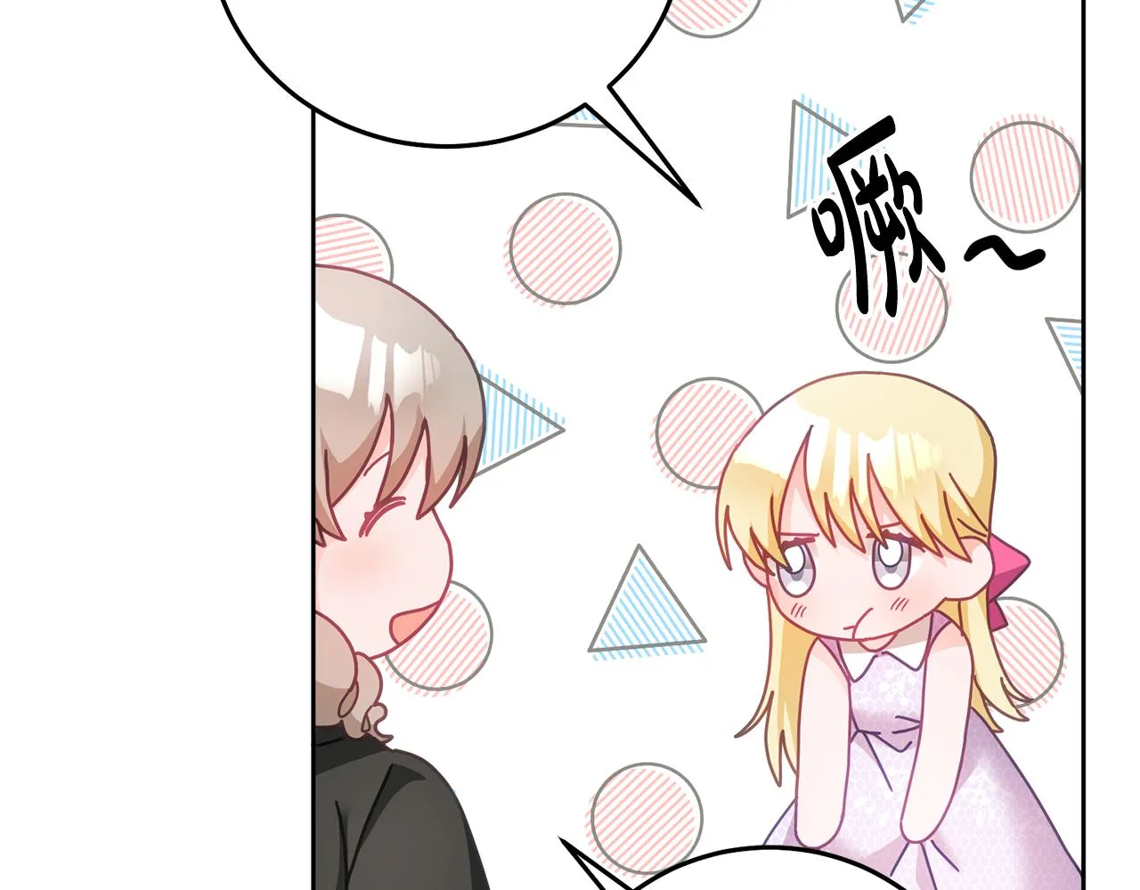 第27话 竟是王子 第38页