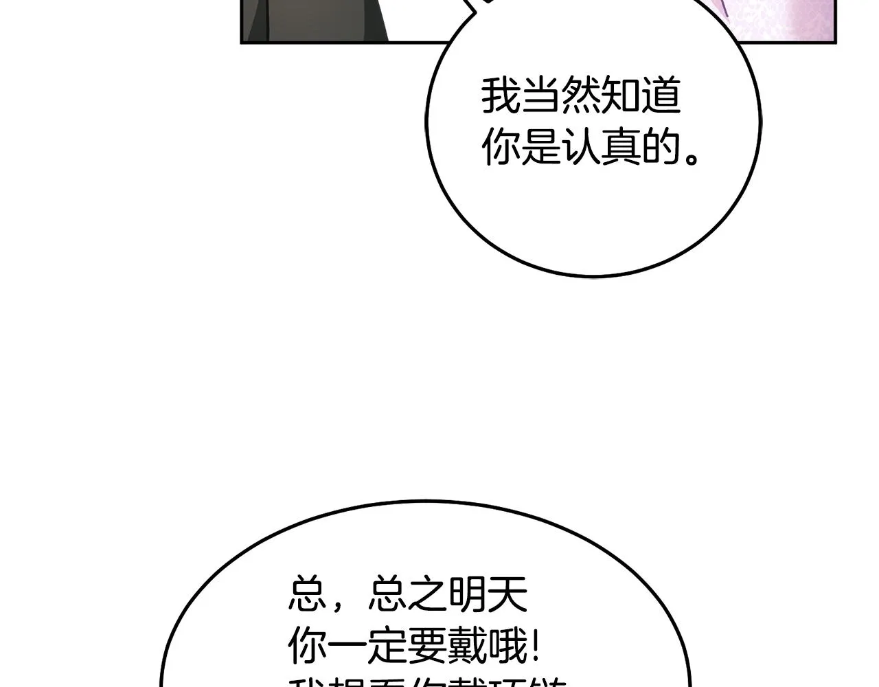 第27话 竟是王子 第39页