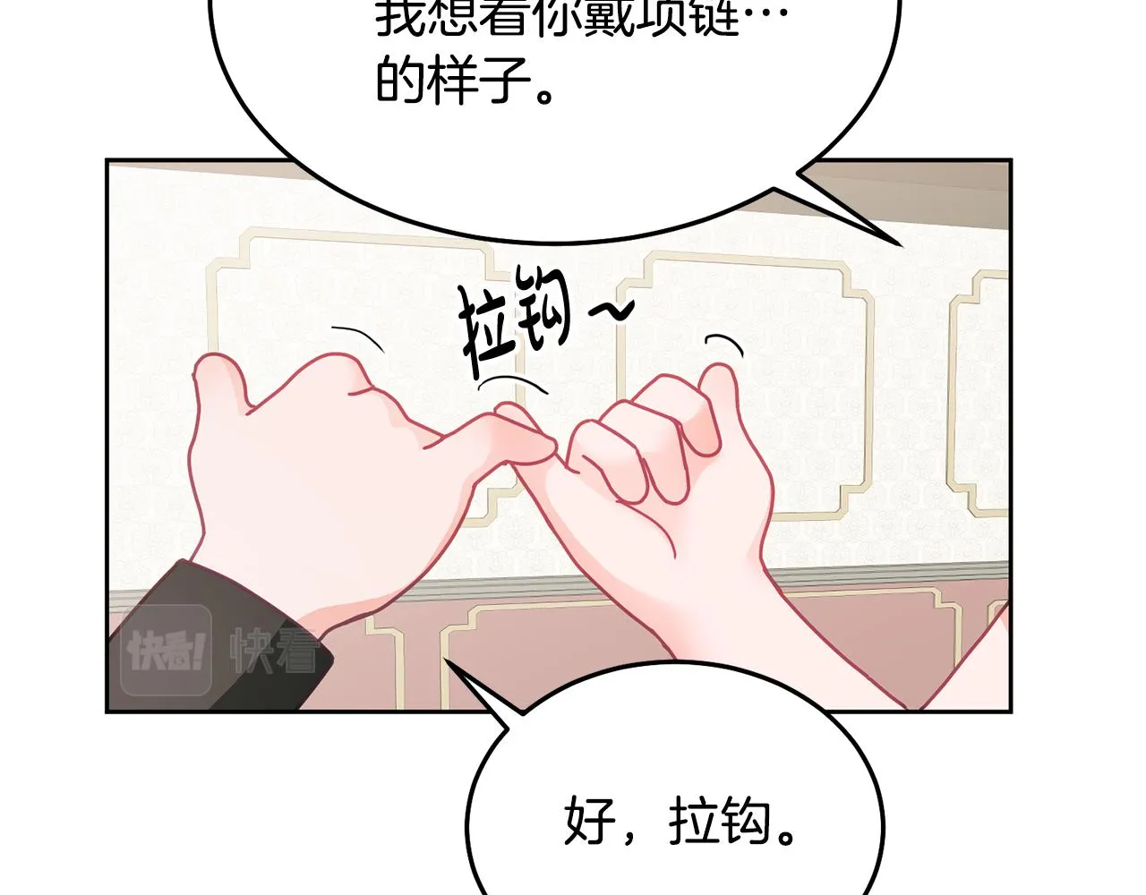 第27话 竟是王子 第40页