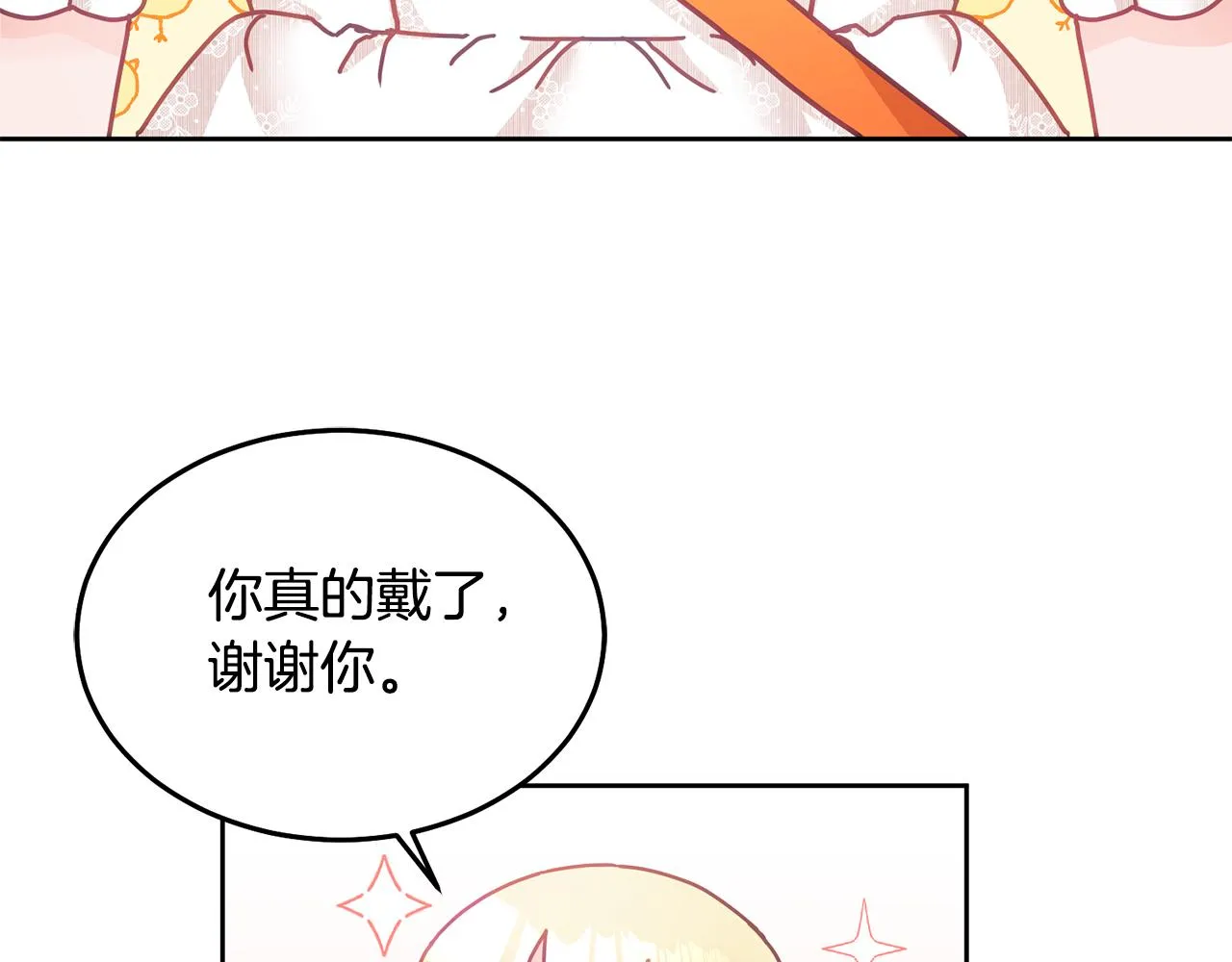 第27话 竟是王子 第45页