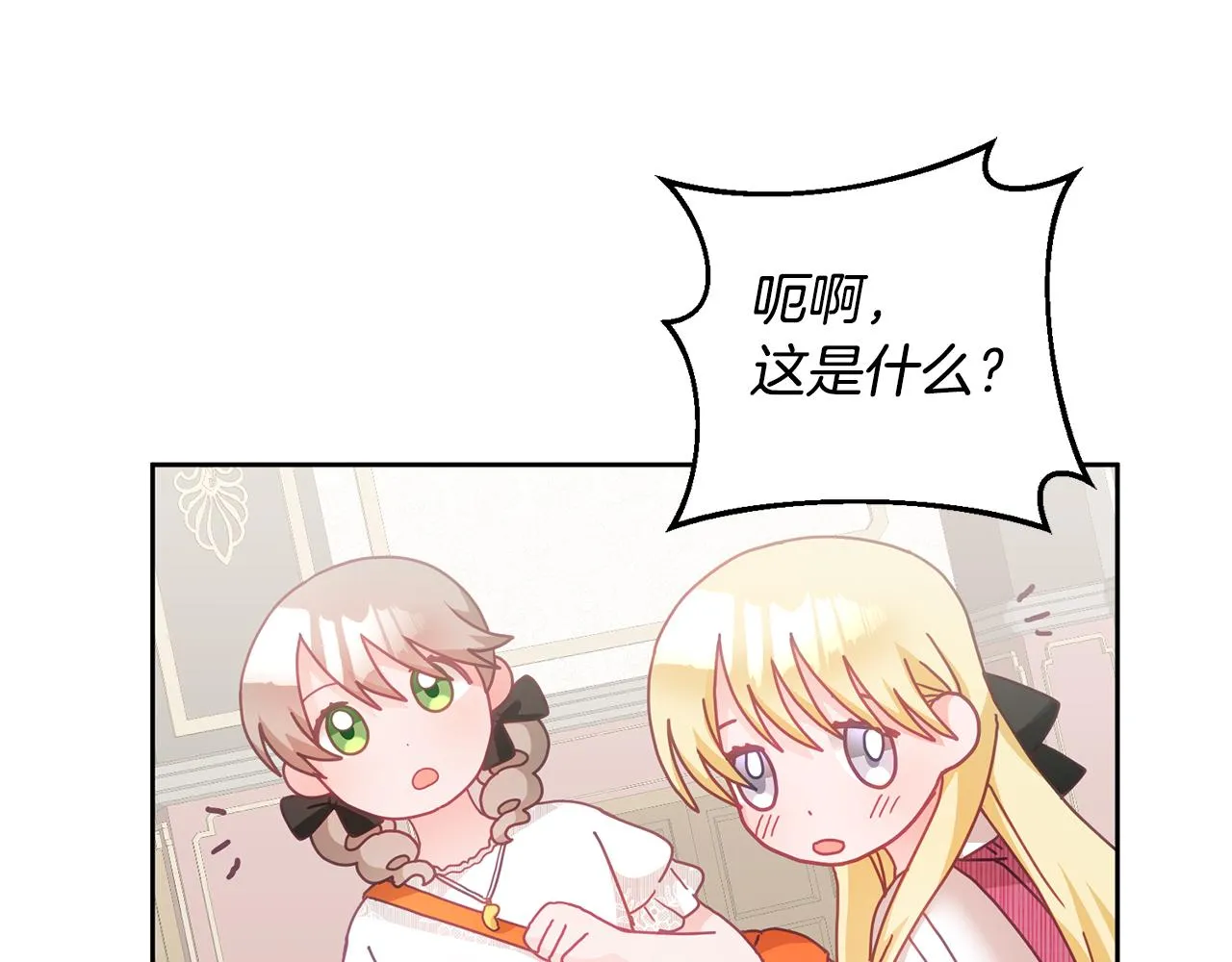 第27话 竟是王子 第47页