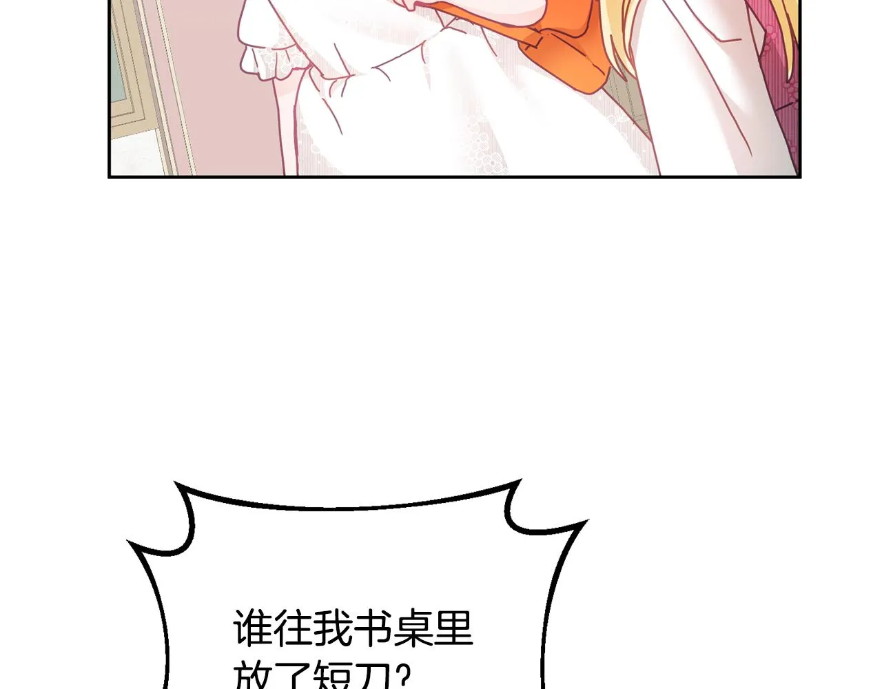 第27话 竟是王子 第48页
