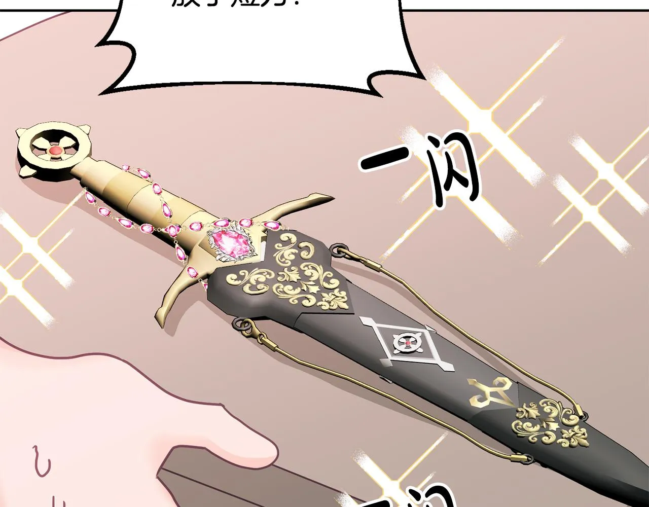 第27话 竟是王子 第49页