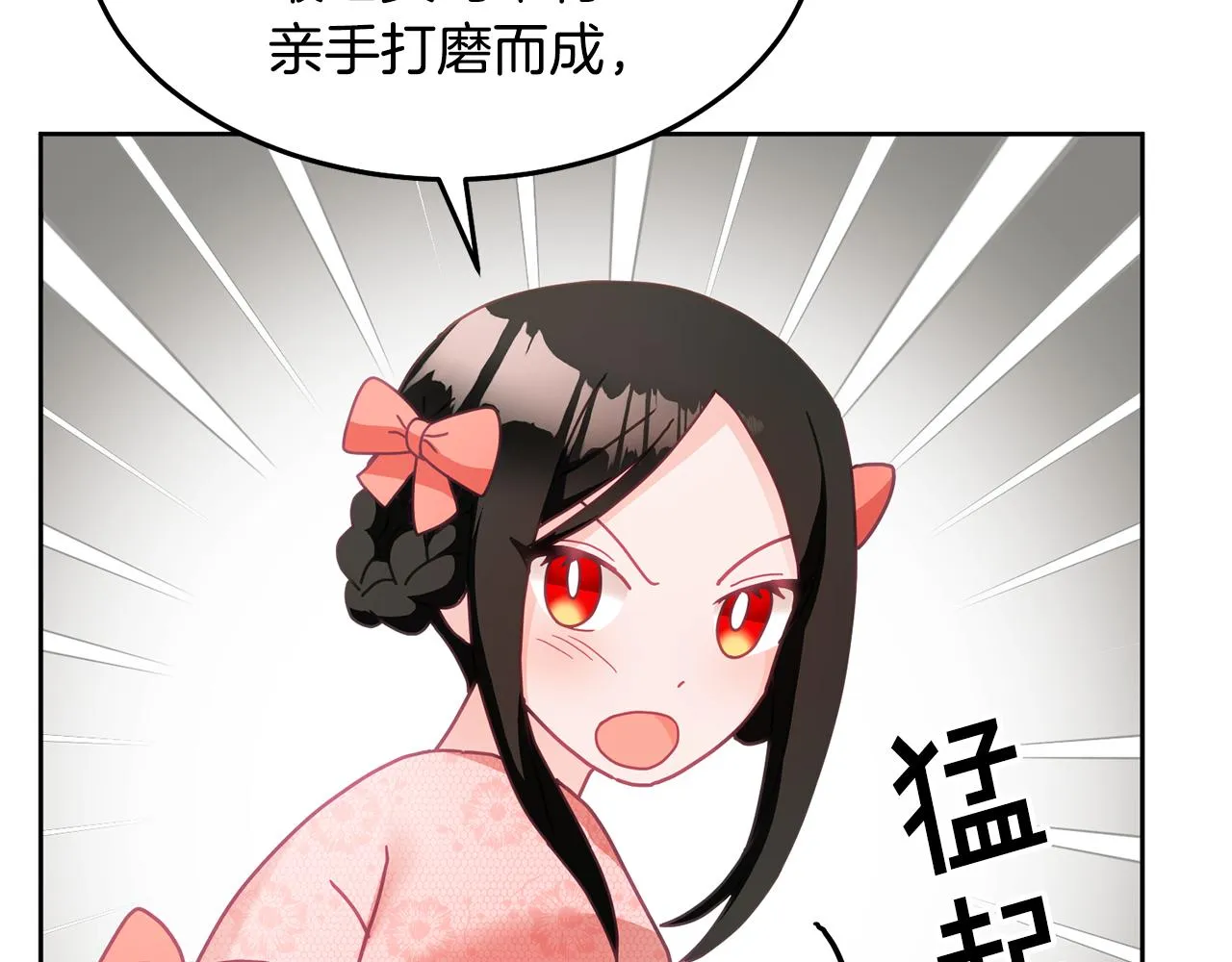 第27话 竟是王子 第54页
