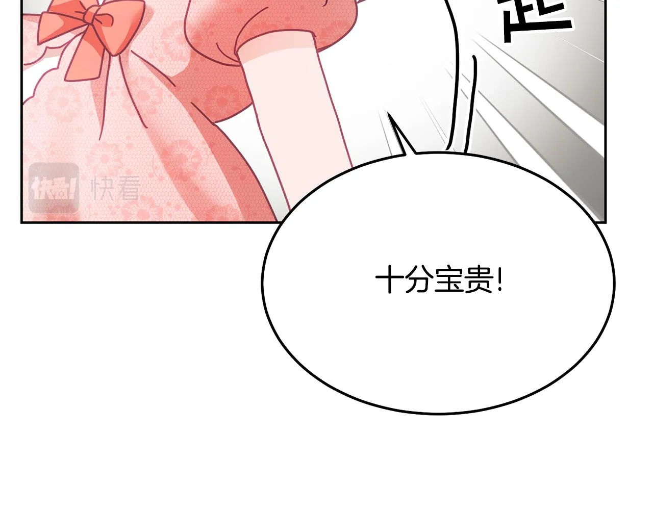 第27话 竟是王子 第55页