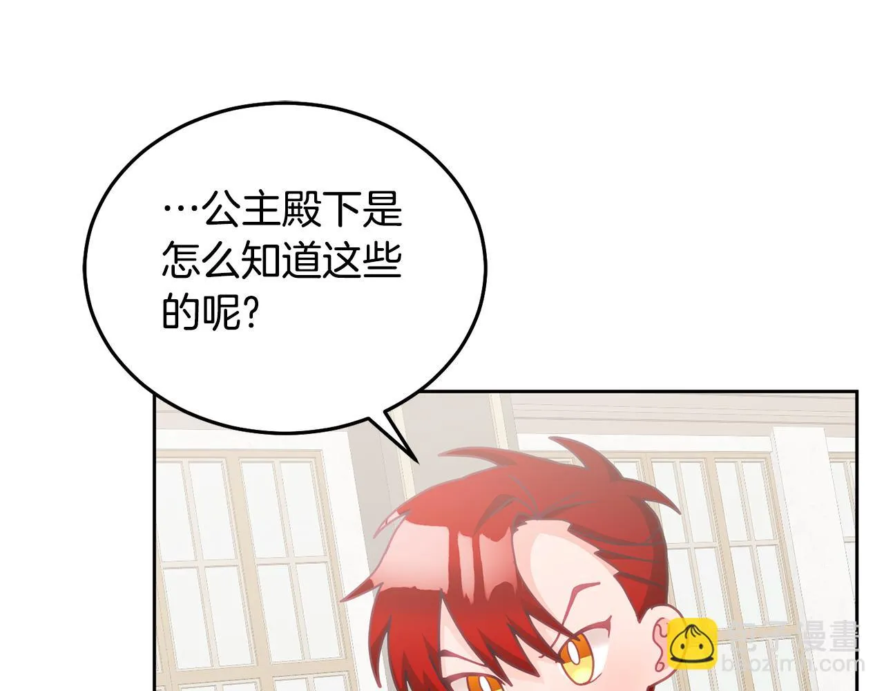第27话 竟是王子 第57页