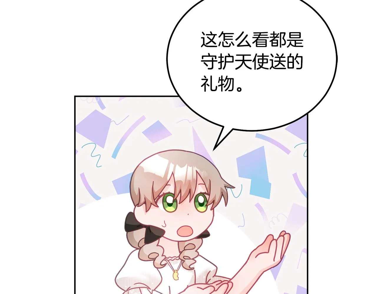 第27话 竟是王子 第59页
