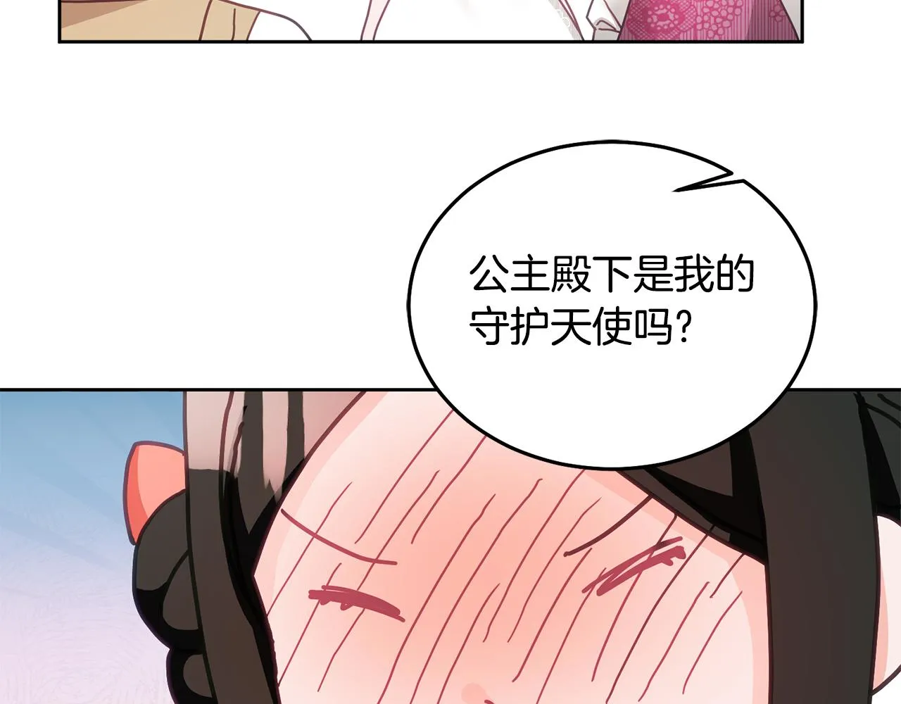 第27话 竟是王子 第63页