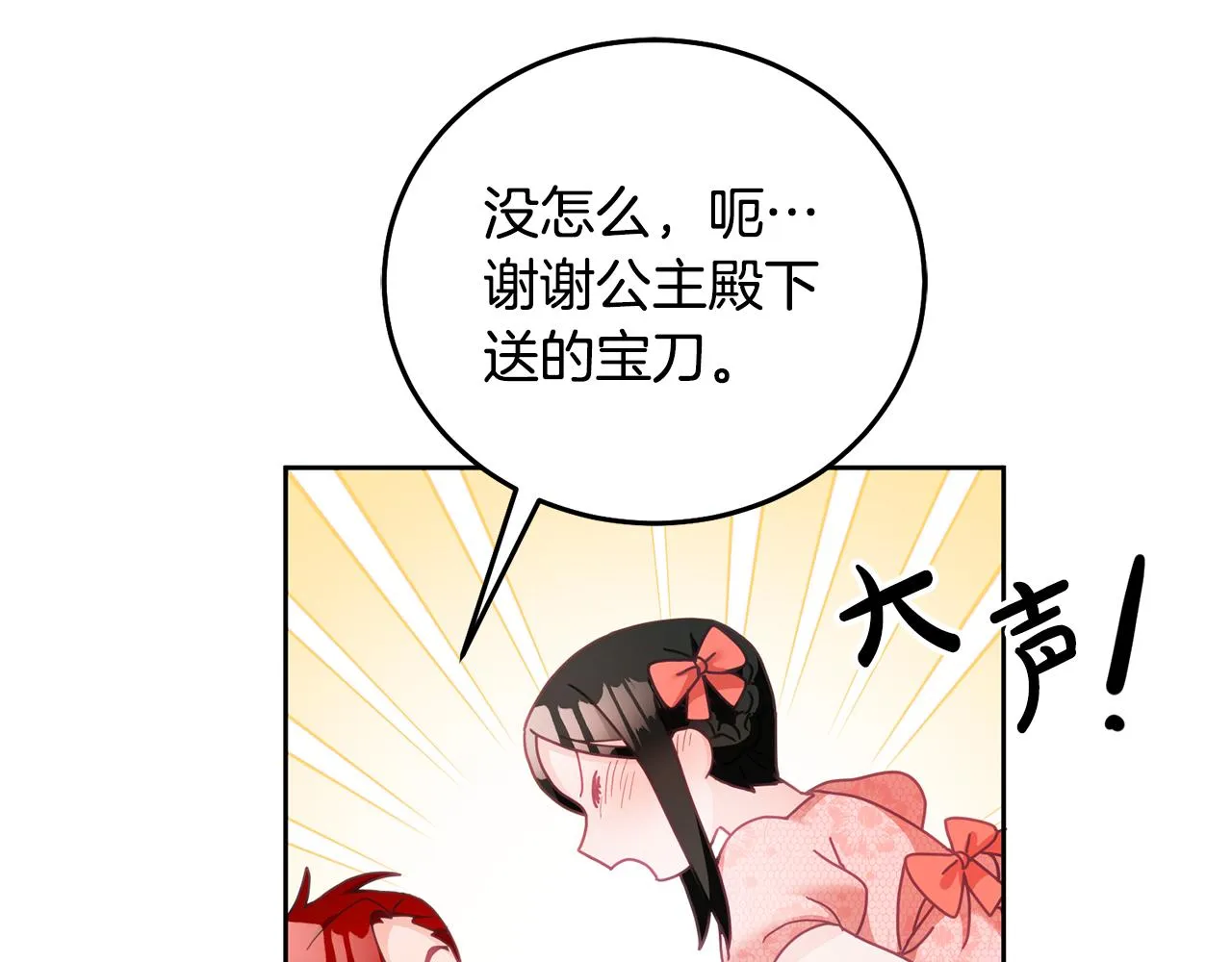 第27话 竟是王子 第65页