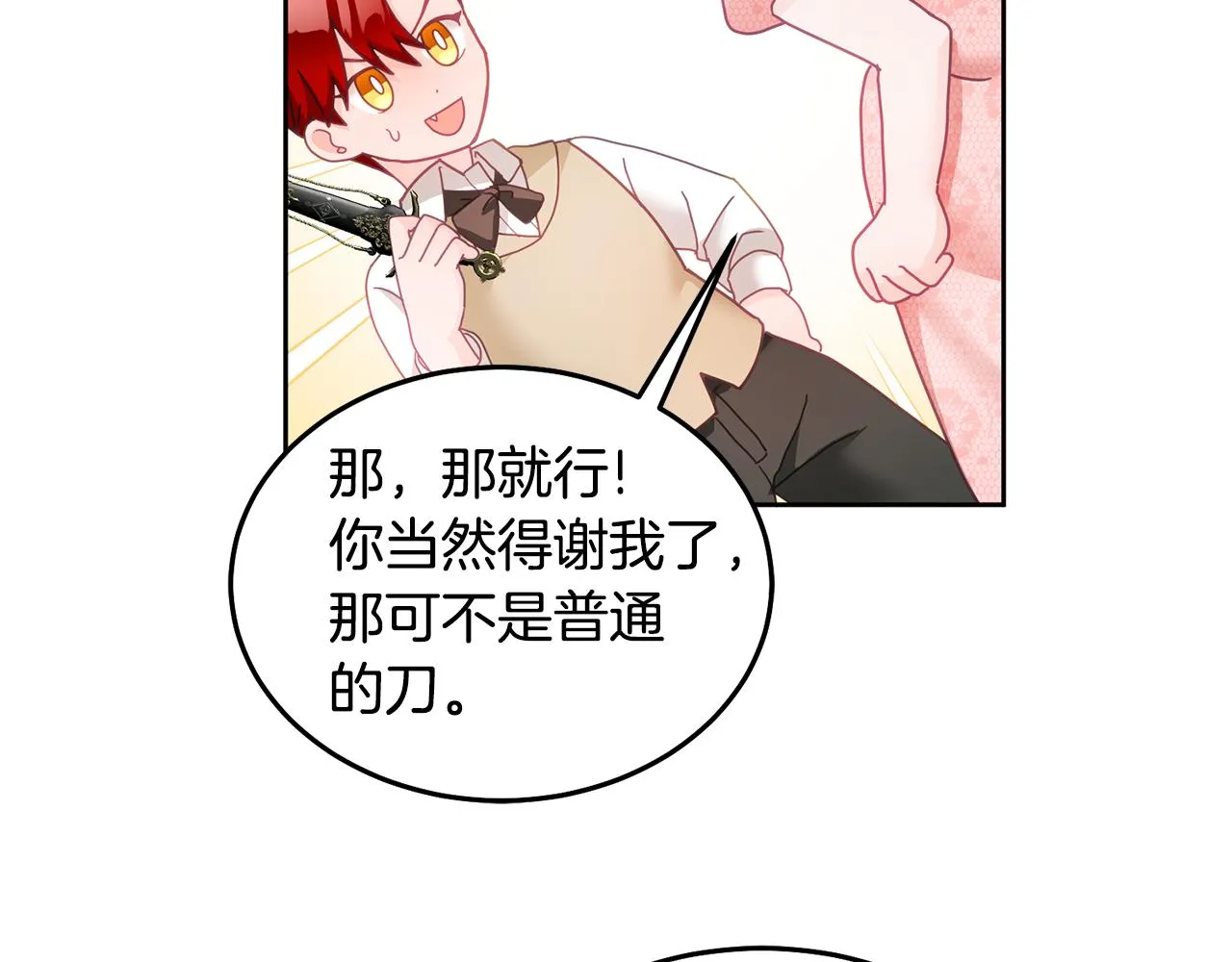 第27话 竟是王子 第66页