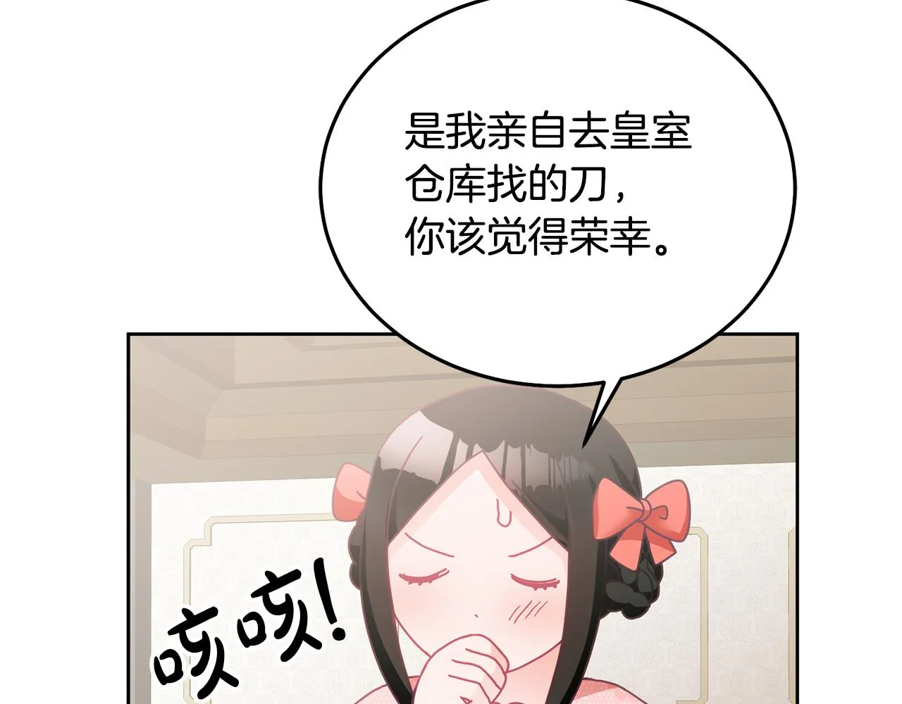 第27话 竟是王子 第67页