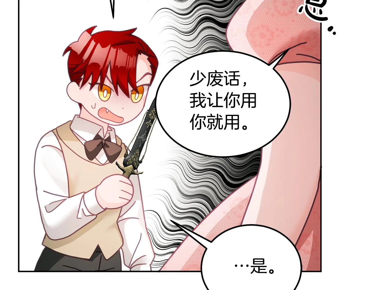第27话 竟是王子 第69页