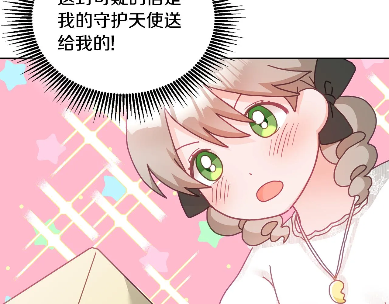 第27话 竟是王子 第74页