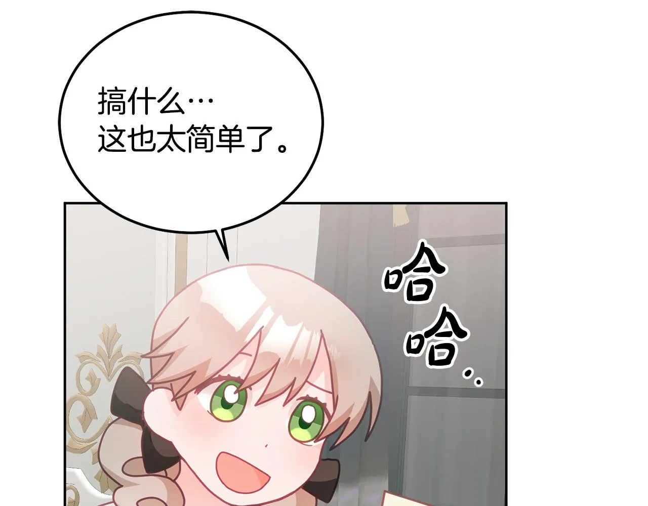 第27话 竟是王子 第79页