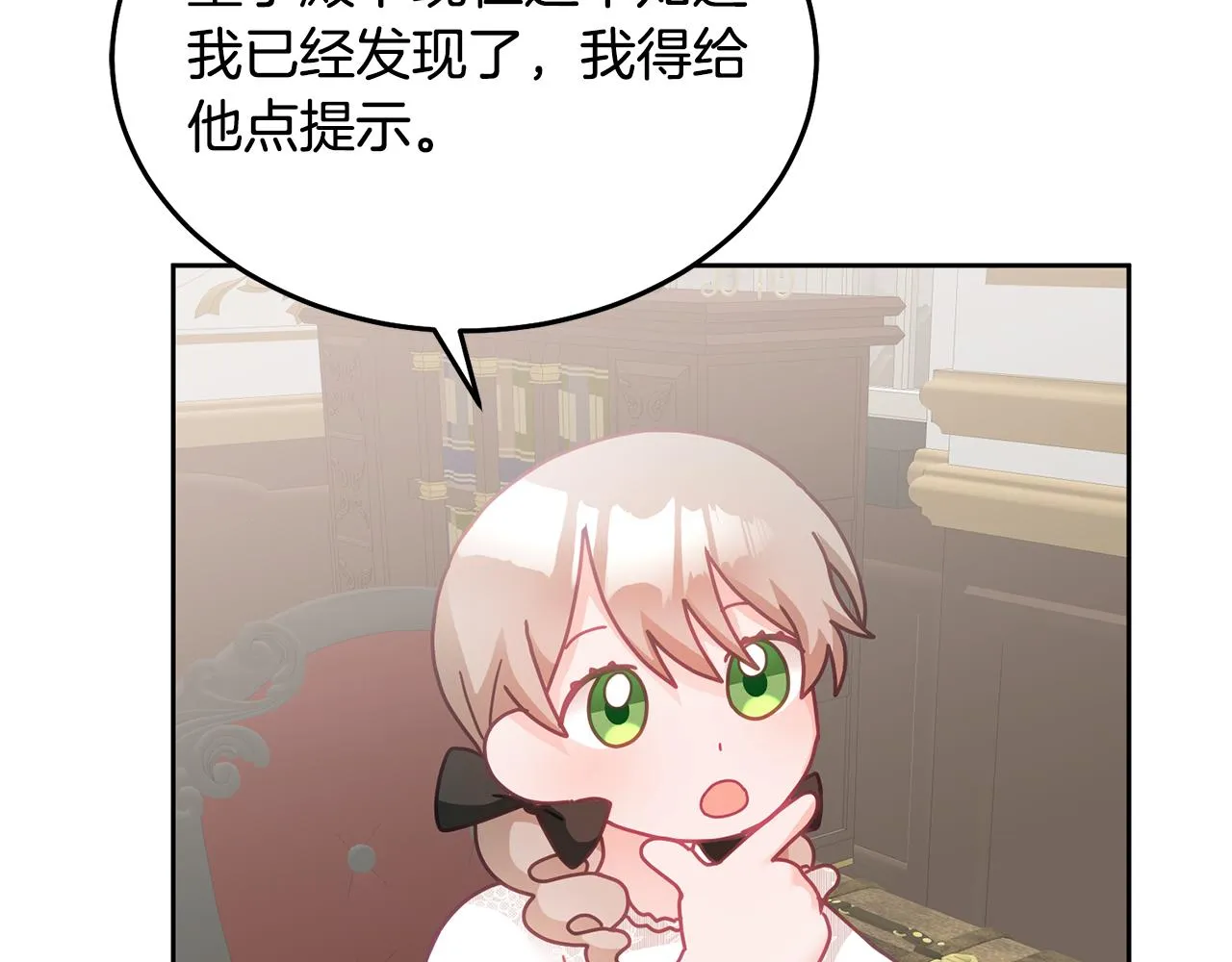 第27话 竟是王子 第83页