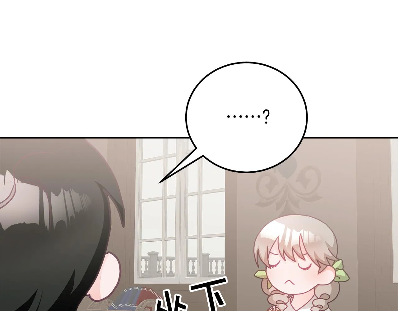 第27话 竟是王子 第88页