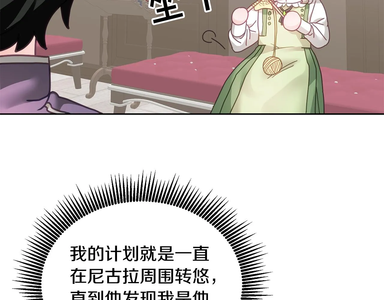 第27话 竟是王子 第89页
