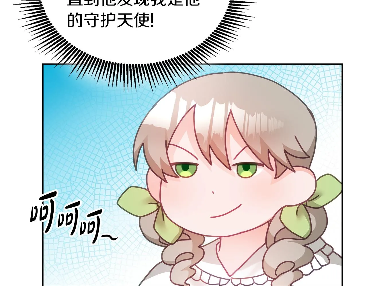 第27话 竟是王子 第90页