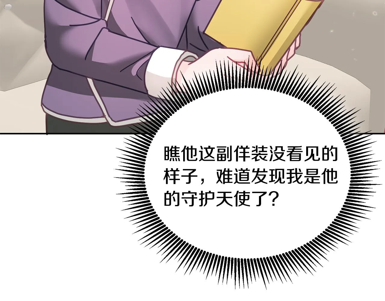 第27话 竟是王子 第93页