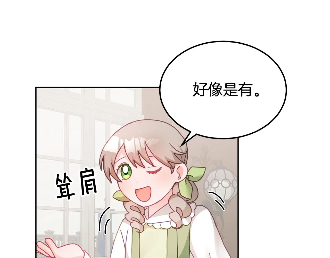 第27话 竟是王子 第97页