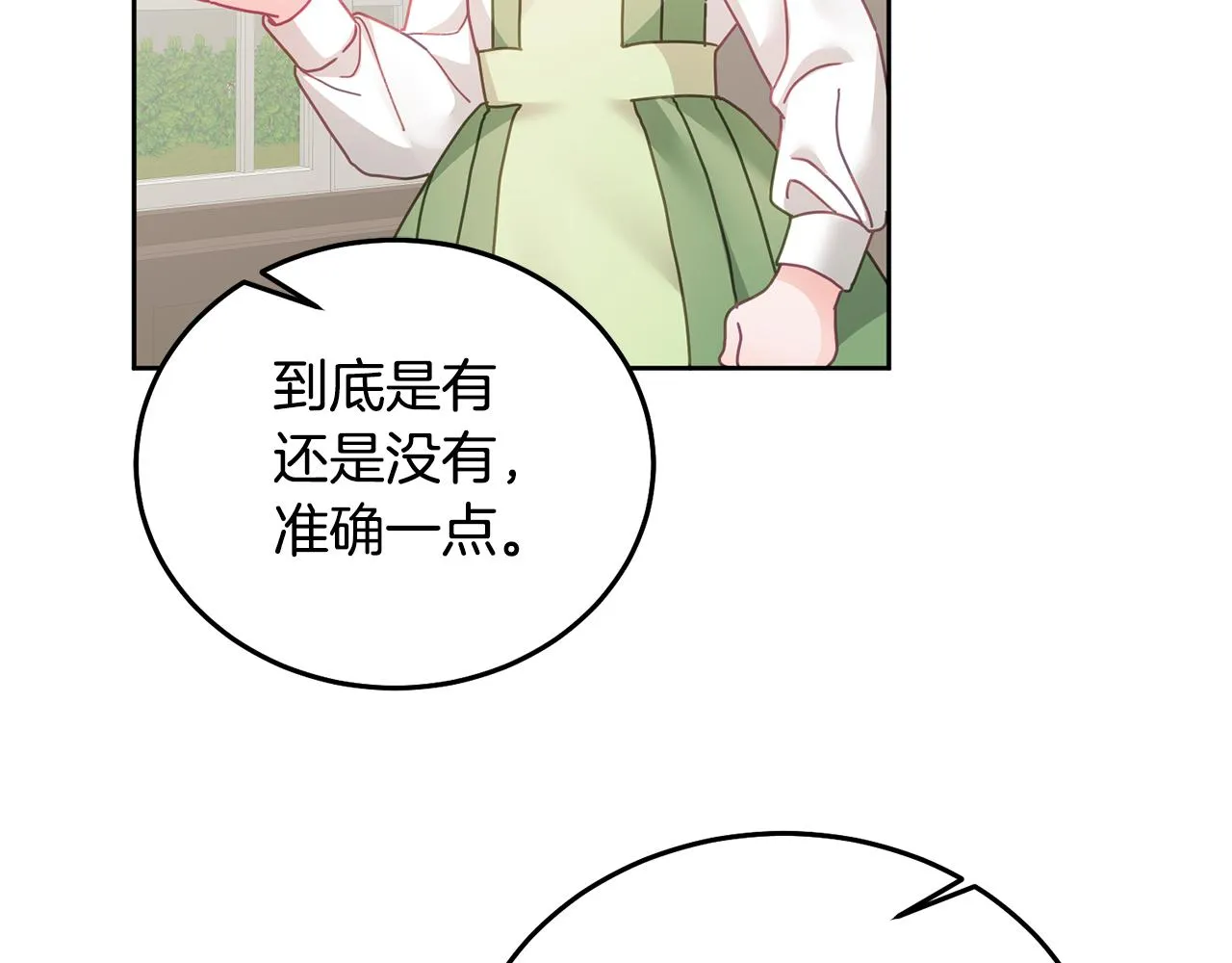 第27话 竟是王子 第98页