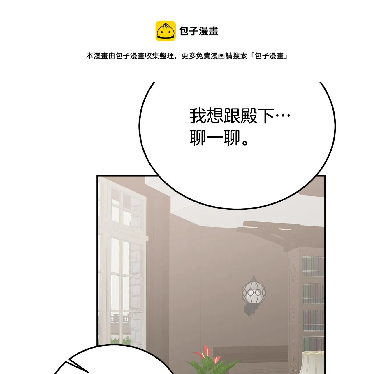 第27话 竟是王子 第99页
