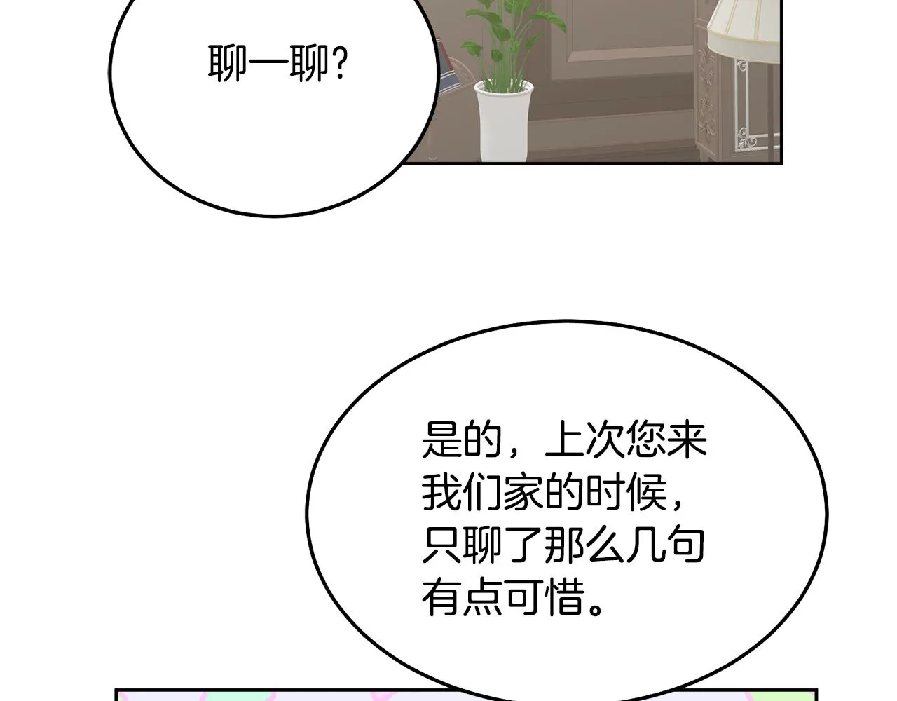 第27话 竟是王子 第100页