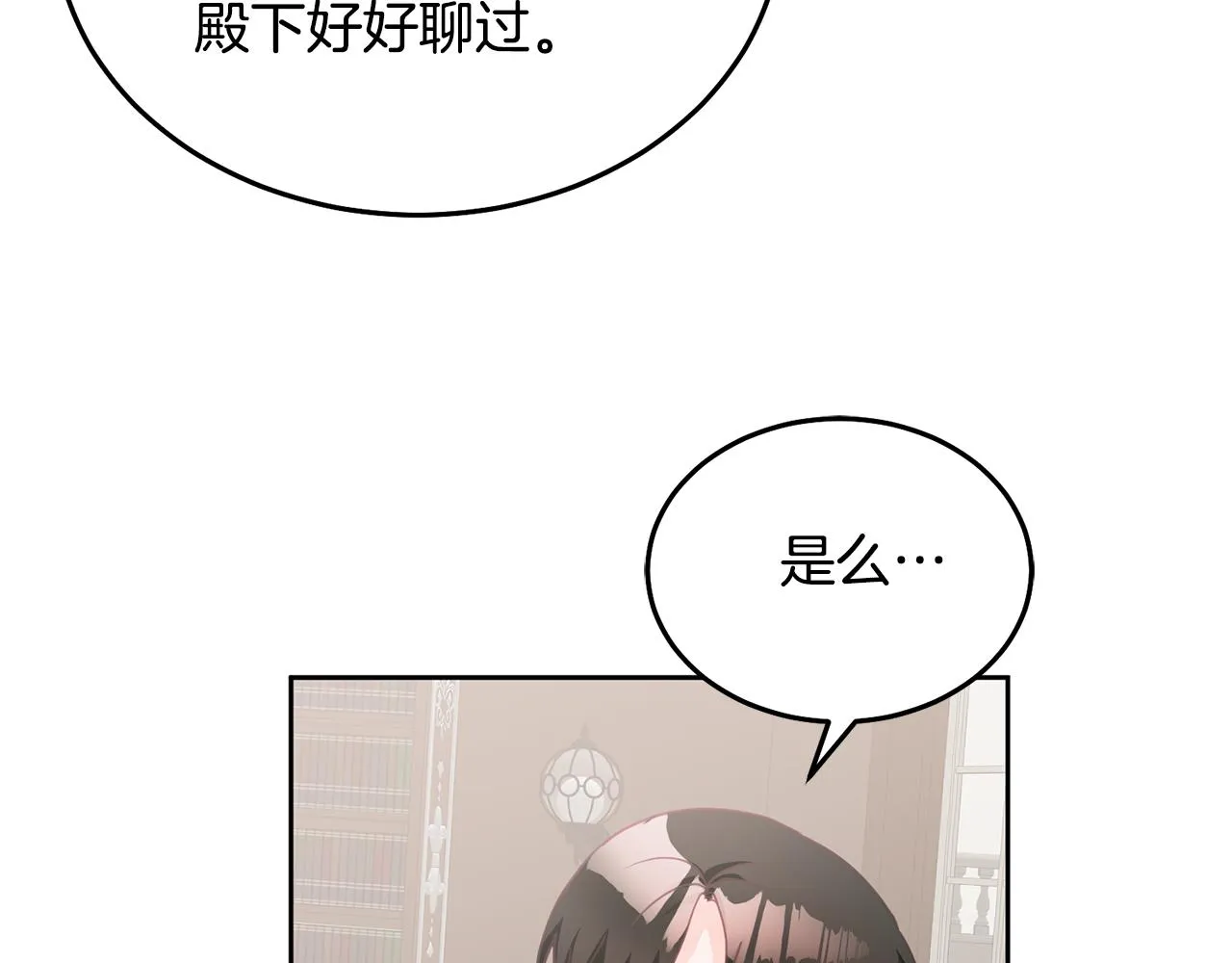 第27话 竟是王子 第102页