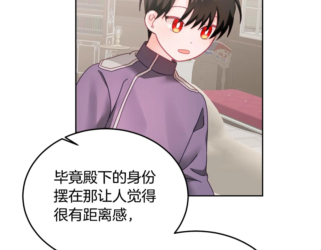 第27话 竟是王子 第103页