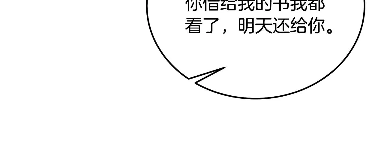 第27话 竟是王子 第106页