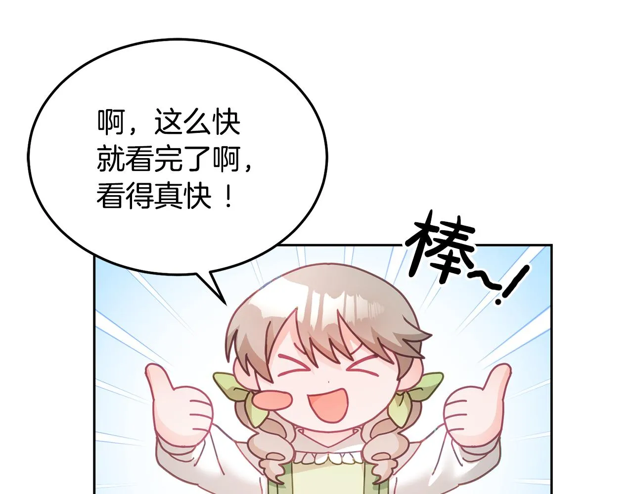 第27话 竟是王子 第107页