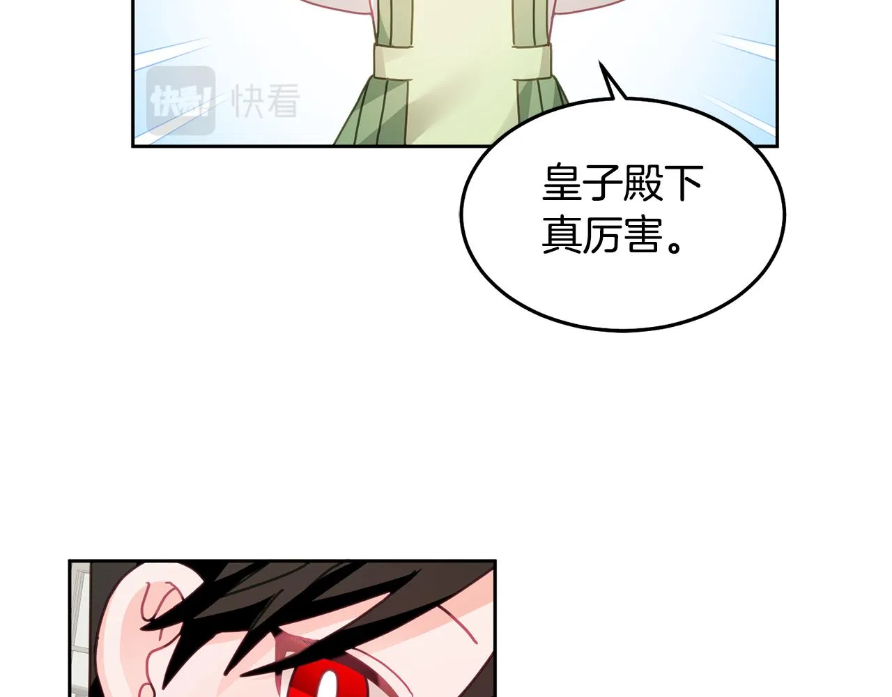 第27话 竟是王子 第108页