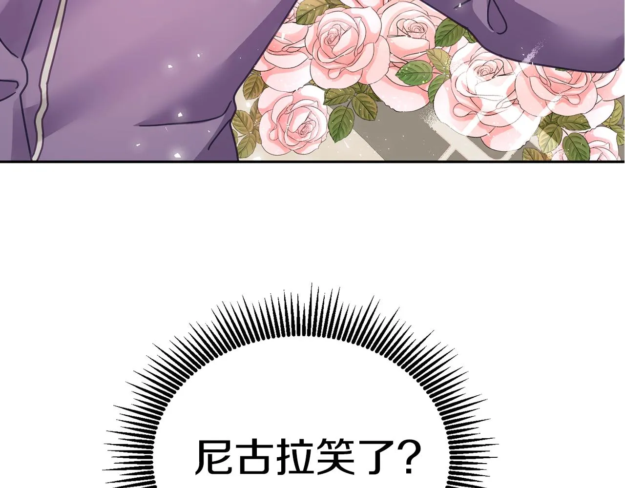 第27话 竟是王子 第112页