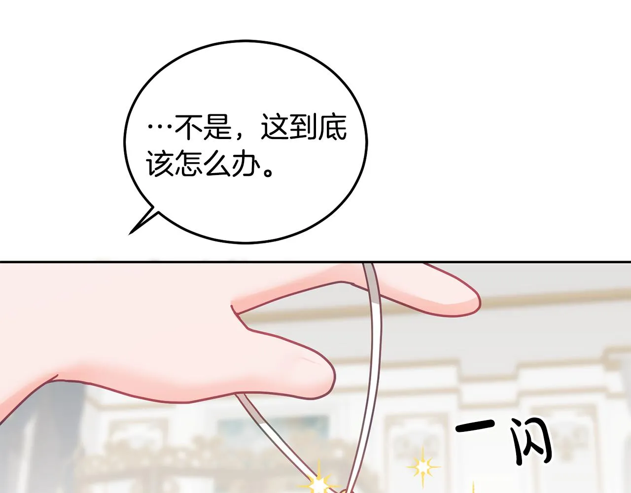 第26话 守护天使 第5页