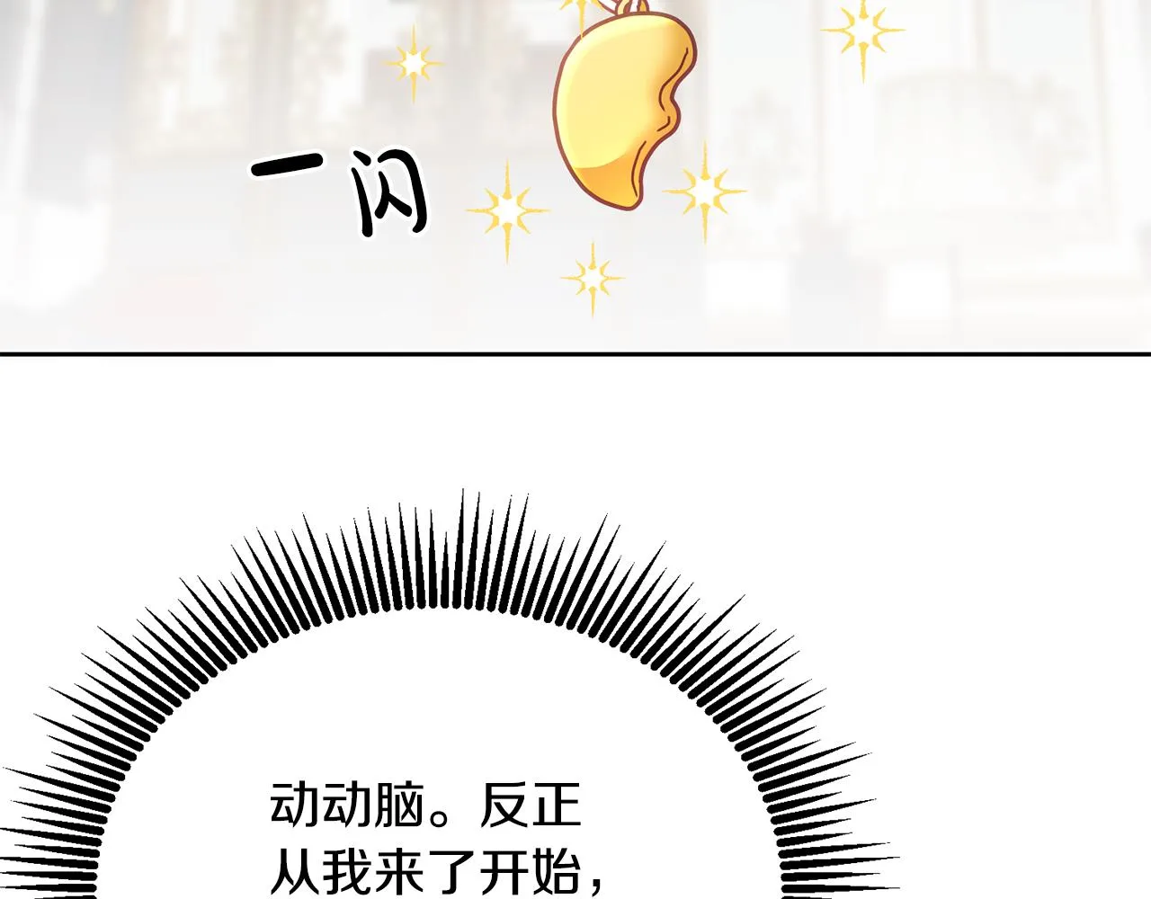 第26话 守护天使 第6页