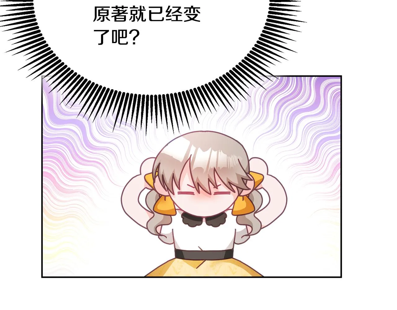 第26话 守护天使 第7页