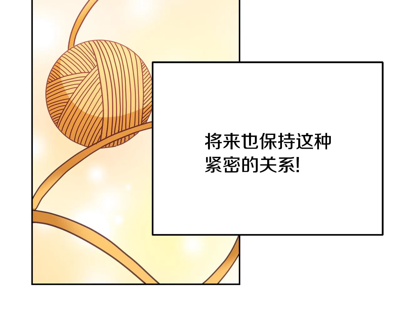 第26话 守护天使 第9页