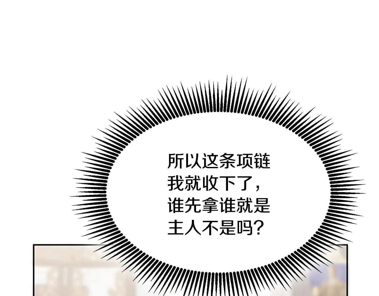 第26话 守护天使 第10页