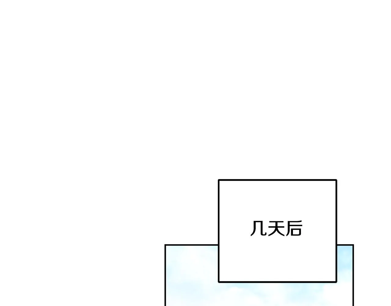 第26话 守护天使 第16页