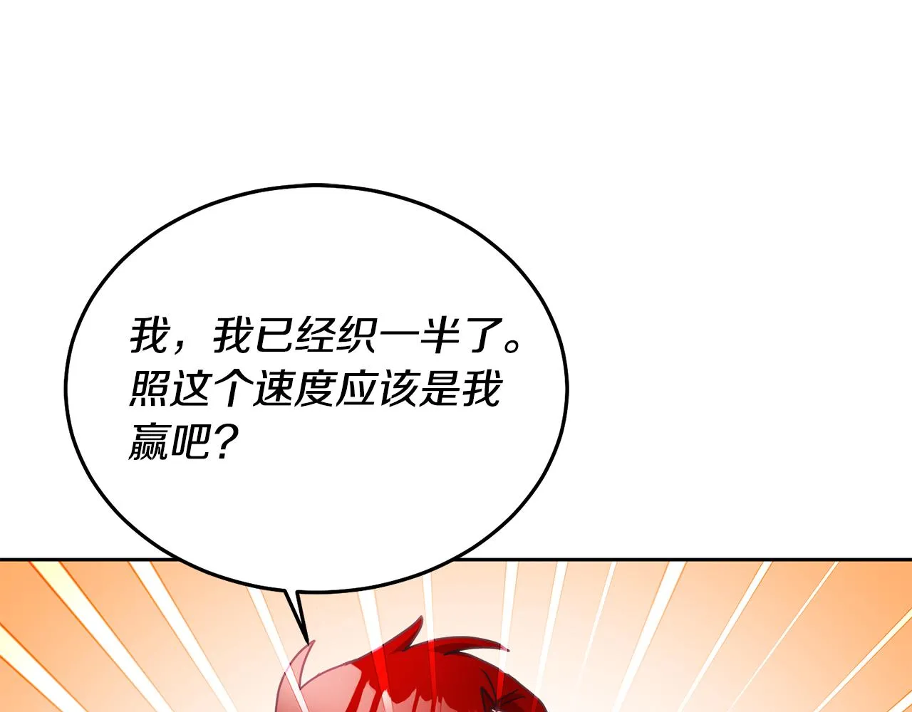 第26话 守护天使 第20页