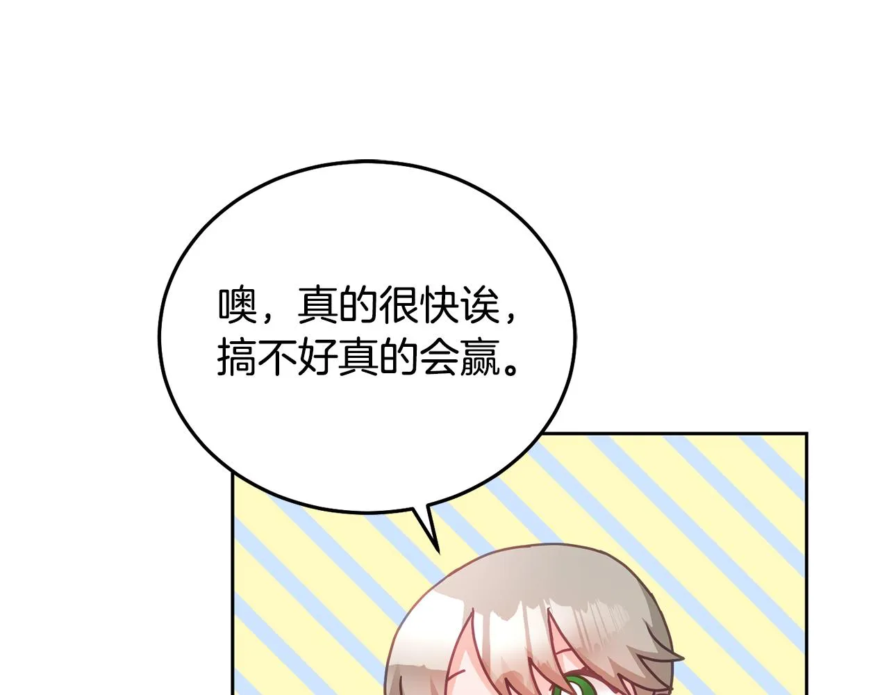 第26话 守护天使 第22页