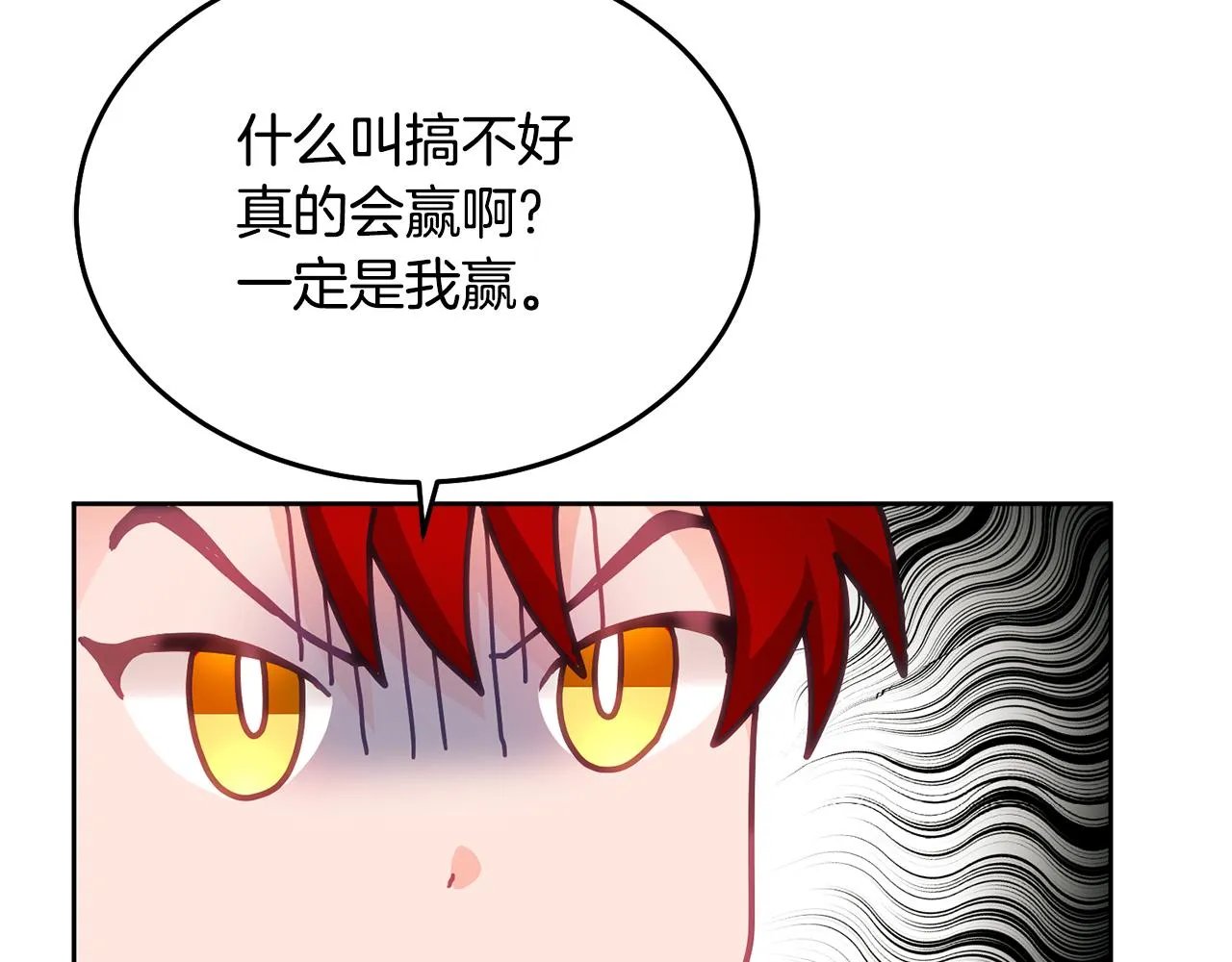 第26话 守护天使 第24页