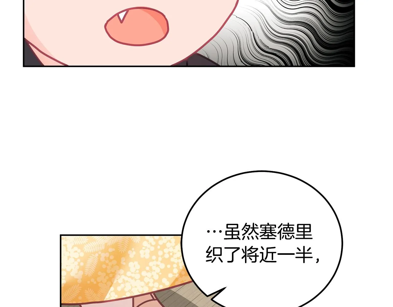 第26话 守护天使 第25页