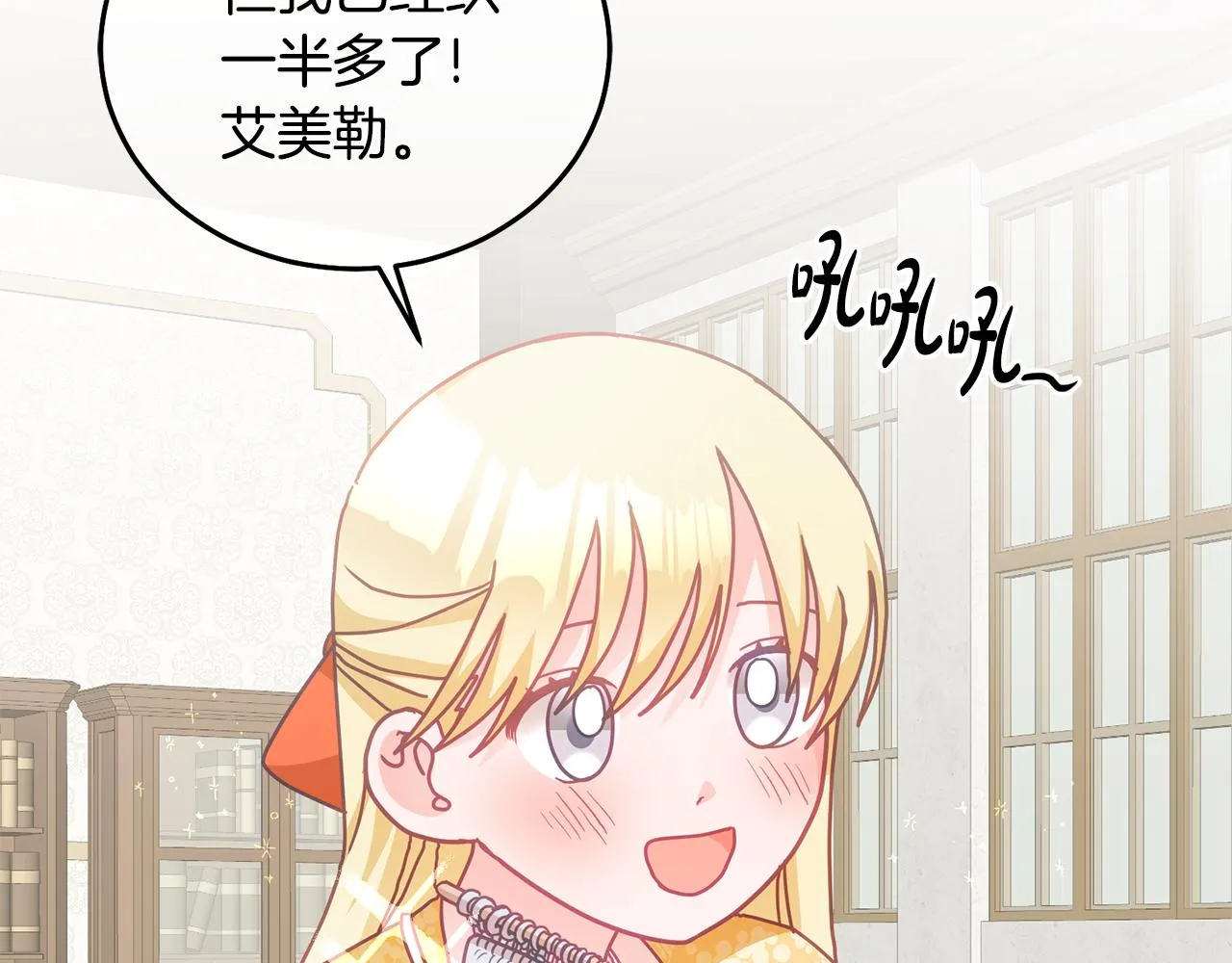 第26话 守护天使 第27页