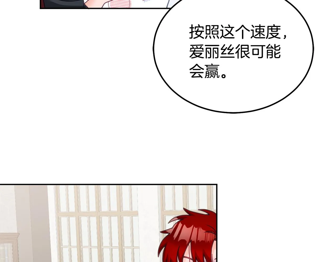 第26话 守护天使 第30页