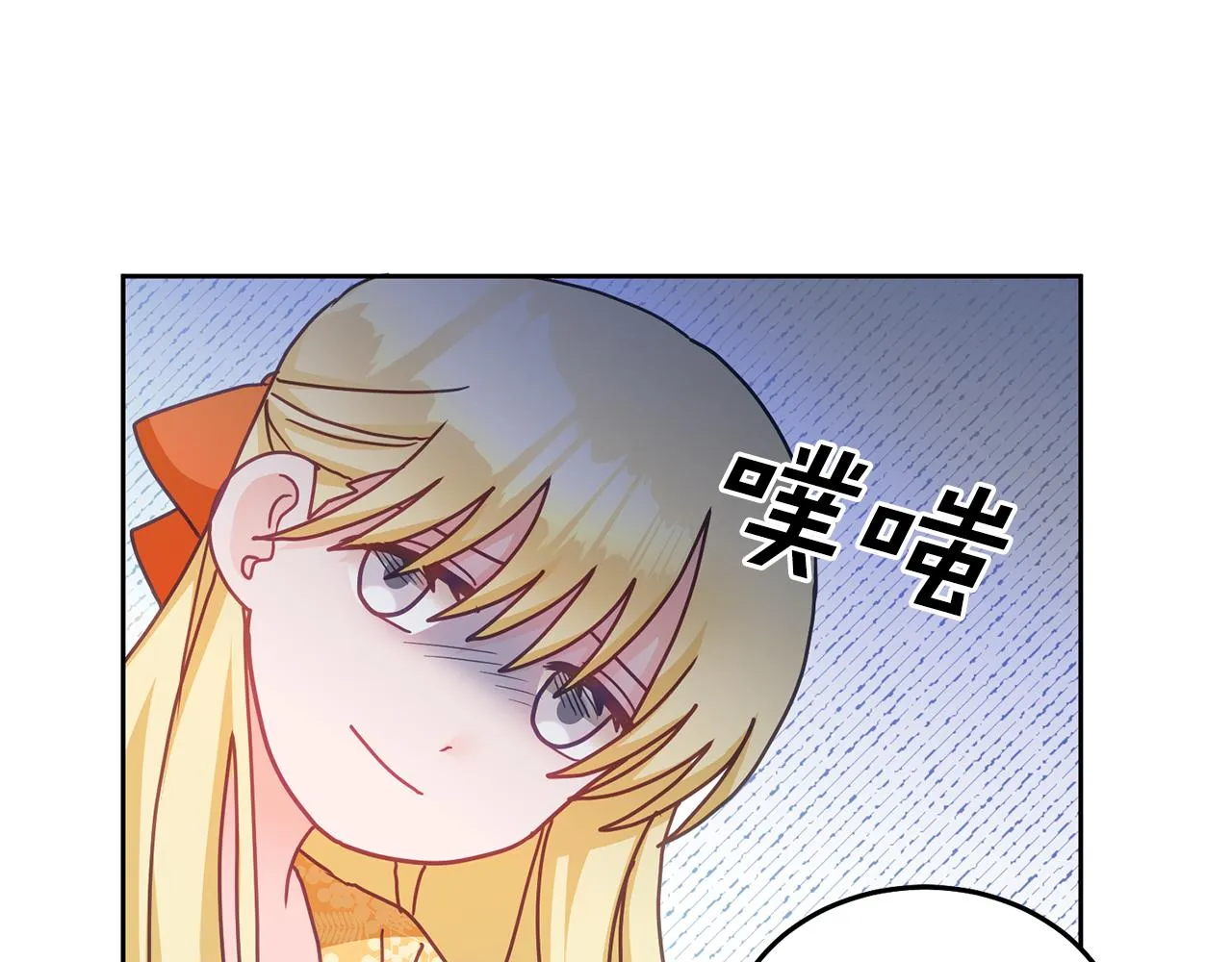第26话 守护天使 第32页