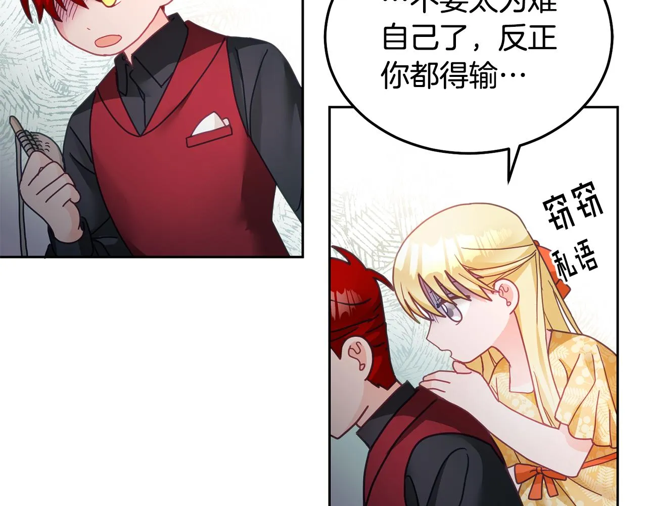 第26话 守护天使 第35页