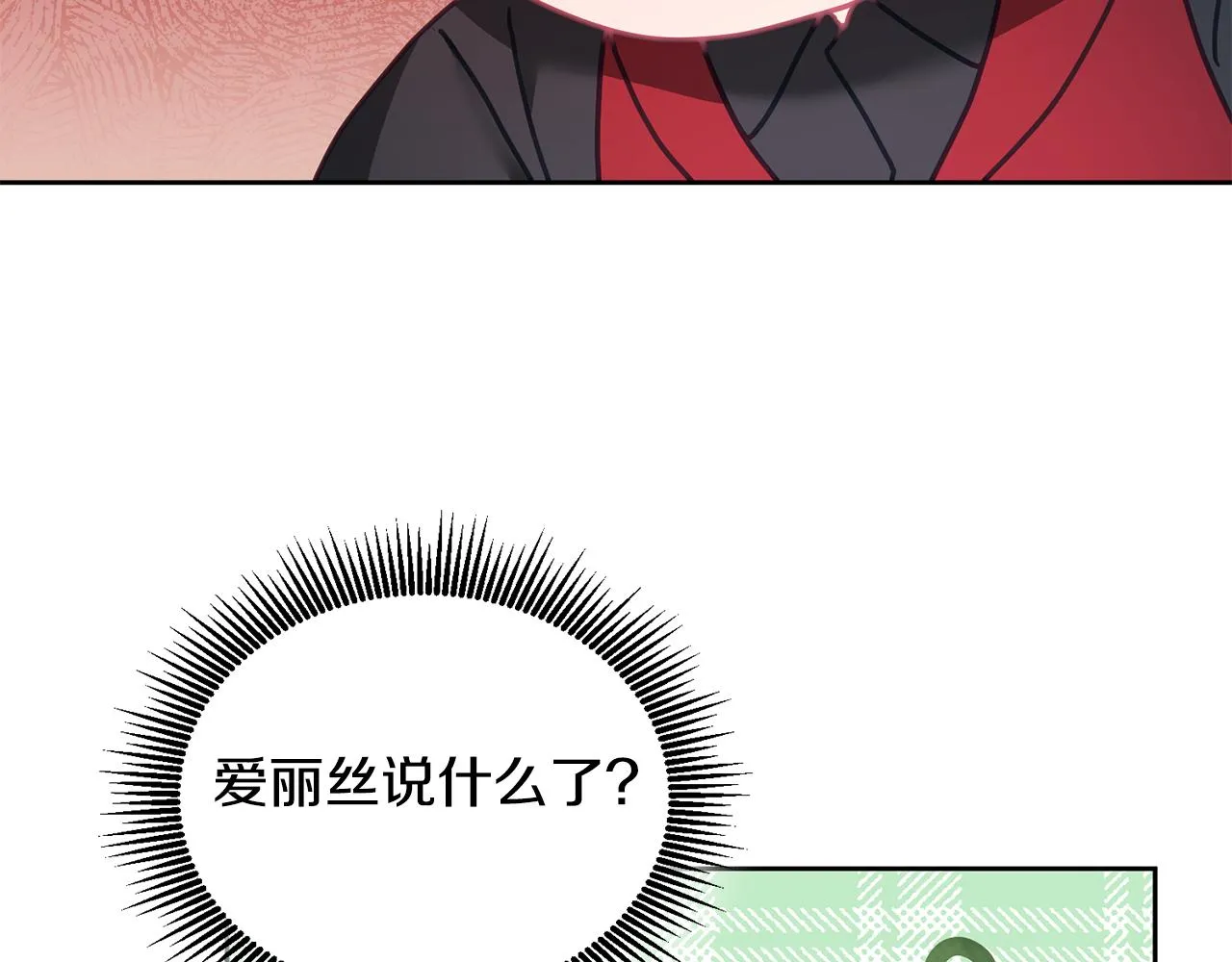第26话 守护天使 第37页