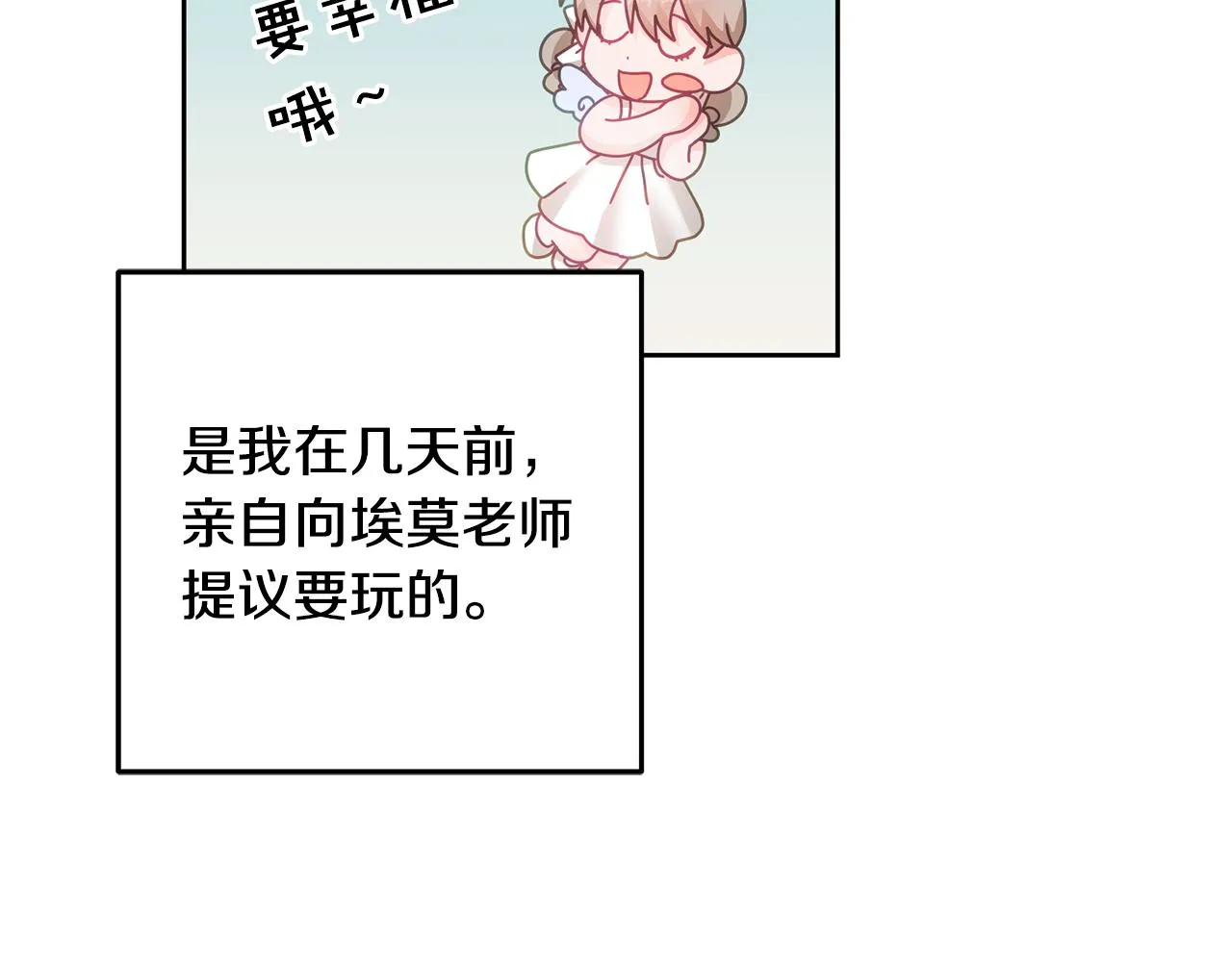 第26话 守护天使 第43页