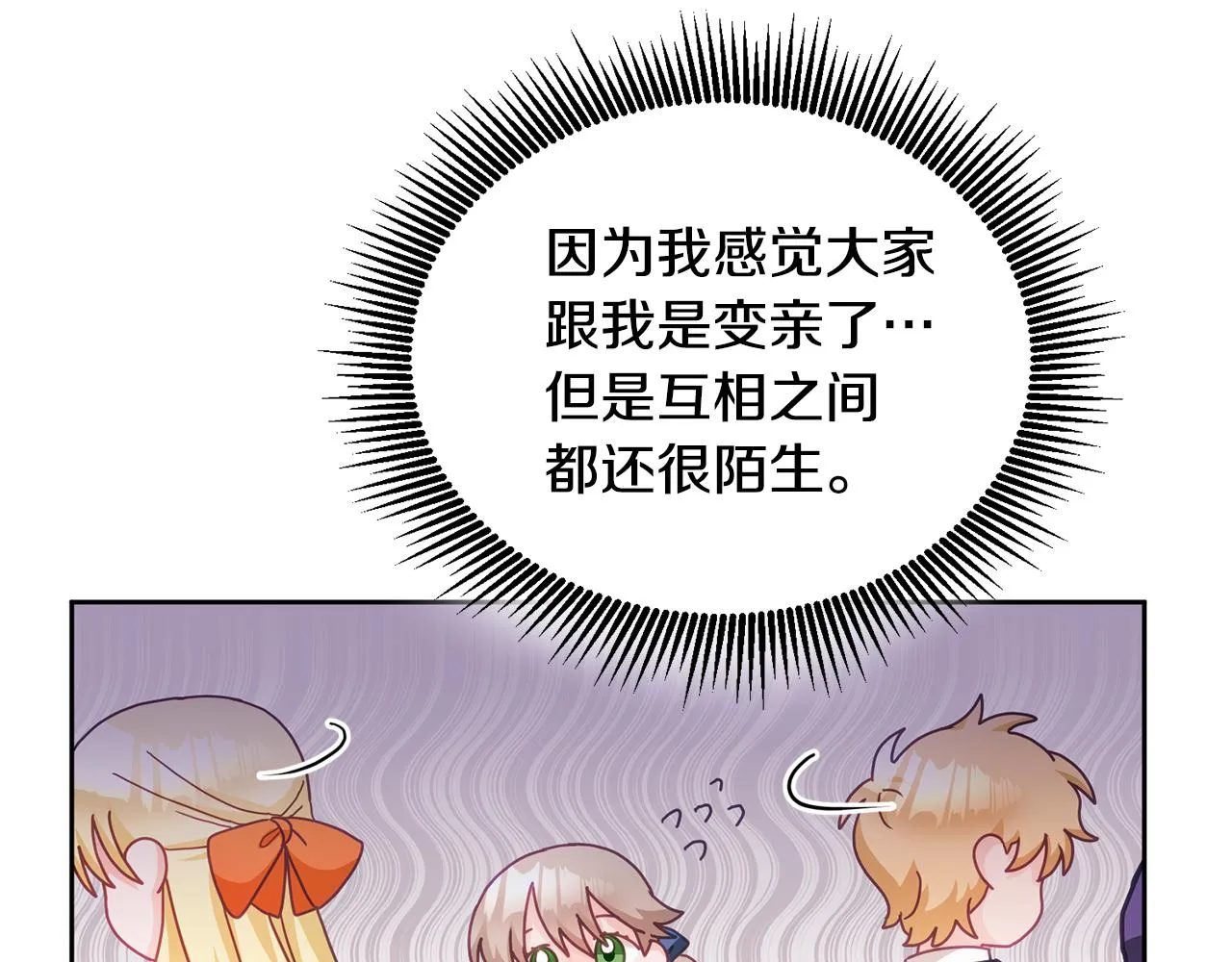 第26话 守护天使 第44页